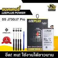 แบตเตอรี่ battery ซัมซุง Samsung A720 / J7 Pro / J730 / A7 2017 แบตคุณภาพสูง มีมอก รับประกัน1ปี แถมช