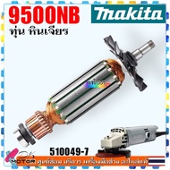 (49-7) แท้ ทุ่น 9500NB 9500 หินเจียร4นิ้ว makita มากีต้า ใบพัดพลาสติกดำ อะไหล่หินเจียร 510049-7