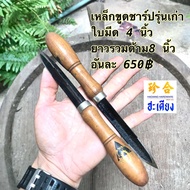 เหล็กขูดชาร์ป รุ่นเก่า ตราเกียร์ทอง Golden Gear