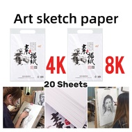 4K 8K Sketch Paper Art Supplies 20 Sheets/Package Drawing Paper