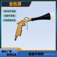Tornado Cleaning Gun with Bristles Golden Dry Type Dry Type Dry Steam Beauty Dust Blowing Gun Gun Du