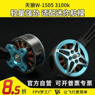 MGC Sirius W 1505 3100KV Brushless Motor Motor Model Aircraft Strange Image Through Machine FPV Drea
