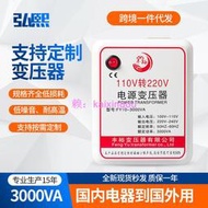 變壓器110v轉220v 電源電壓轉換 3000W電壓轉換器 國內電器用