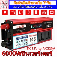 อินเวอร์เตอร์12v ตัวแปลงไฟฟ้า12v220v หม้อแปลงไฟ 12v 220v แปลงไฟ 12v เป็น 220v อินวอเตอร์12v 220 อินเ