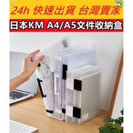 Japan Japan KM A4 A5 File Box File Storage Box Storage Box File Box Document Box A4 A5 Desktop Stora