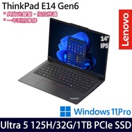 《Lenovo 聯想》ThinkPad E14 Gen 6(14吋WUXGA/Ultra 5 125H/16G+16G/1TB PCIe SSD/特仕版)