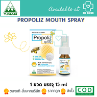 Propoliz Mouth Spray 15ML สเปรย์พ่นคอ🐝🐝