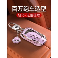 Rongwei i5 Key Cover RX5 Shell PLus Car i6 Colaway Max Car PLus All-Inclusive RX3 Buckle D6 Suitable