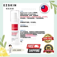 EZSKIN 轻松美肤 Anti Redness Soothing Treatment Solution 舒红安敏修护液 30g Taiwan 100% 台湾正品 Ready Stock 现货 Mal