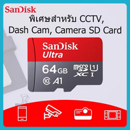 SandiskUltra Micro พิเศษสำหรับ CCTV, Dash Cam, Camera SD Card High Speed 120mbs 32GB/64GB/128GB/256GB 120mbs Memory Card