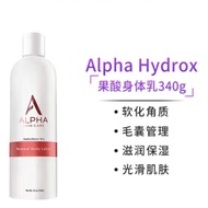 【100% authentic】Alpha Hydrox阿尔法果酸身体乳340g