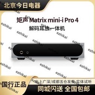 超低價矩聲 Matrix mini-i Pro 4音頻解碼播放器數播前級解碼耳放一體機