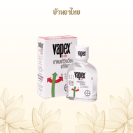 VAPEX HR วาเป๊กซ์ เอชอาร์ ยาดม ขนาด 5 cc, 14 cc