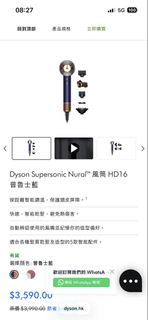 Dyson HD16 風筒
