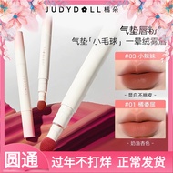 Judydoll Judydoll Hug Series Limited Lip Powder Cream Cushion Lip Cream Matte Lip Glaze Lipstick Lip