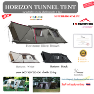 Vidalido Horizon Tunnel Tent เต็นท์ครอบครัวขนาดสำหรับ 4-5 คน 2 ห้อง รุ่นใหม่ล่าสุด สินค้าพร้อมส่งจากไทย Vidalido Horizon White