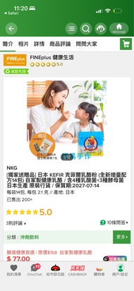 日本KEFIR 克菲爾乳酪粉（全新增量配方14包）自家製健康乳酪/含4種乳酸菌+3種酵母菌FINEplus Japan KEFIR Yogurt Powder (14 packs)