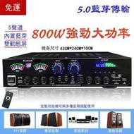 擴大機 功放機110V內置5.0藍芽 5.1聲道擴大機 卡拉OK機  KTV 音響播放器 家用功放機