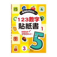 123數字貼紙書 (新品)