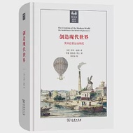 創造現代世界：英國啟蒙運動鉤沉 作者：（英）羅伊·波特