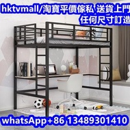 💎大陸工廠，全港最平🔥loft bed 高架床 高床架 架高床 上床下桌 带书桌 上下架床 宿舍雙人床 單人床 高架床 上下格床 組合床 兒童床 小童床 成人床