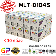 Color Box / Samsung / MLT-D104S / ตลับหมึกเลเซอร์เทียบเท่า /ML-1660/ML-1665/ML-1670/ML-1860/ML-1865/