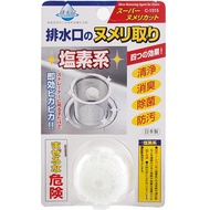 Cleaning Agent Sewer Bacteria Eliminating Cleaner Sink Imported fudo-k Odor Pipe Drainage Outlet Deo