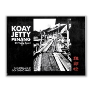 Koay Jetty Penang : 25 Years Apart