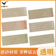 Foreign Language Keyboard Sticker Russian/Hebrew/Korean/English Transparent Frosted High-Quality Com