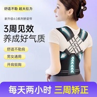 Children Back Correction Device Hunchback Posture Correction Belt Children Open Shoulder Straight Ba