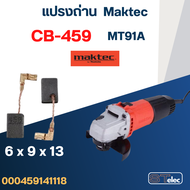 แปรงถ่าน หินเจียร Maktec MT91A เบอร์ CB459 (#17)