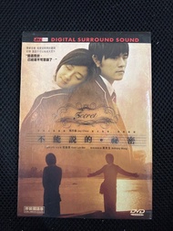 DVD 1611RN/6044RN 不能說的秘密 周杰倫 桂綸鎂