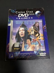 中國星 濟公 DVD 周星馳