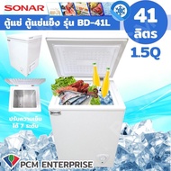 SONAR (PCM) ตู้แช่ ตู้แช่แข็ง ตู้แช่นมแม่ CHEST FREEZER ขนาด 41 ลิตร 1.5 คิว รุ่น BD-41L