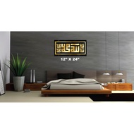Frame Kufi  / Kufi Murah / 12" X 24" / Home Deco / Kufi Khat / Hiasan Dinding