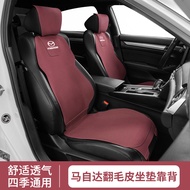 New Style Suitable for Mazda Mazda Suede Cushion Lumbar Support Mazda3 Mazda5 Mazda5 Mazda3 Mazda6 Seat Cover Seat Cover