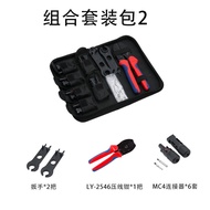 MC4 Solar Connector Wire Stripping Pliers LY-2546B Joint Plug QC4 Wrench Tool Kit Hand Tools Voltage