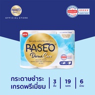 Paseo พาซิโอ กระดาษทิชชู่ เดอร์มาแคร์ 3 ชั้น 6 ม้วน