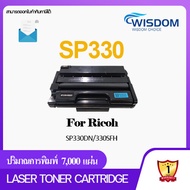 SP330 S330 P330 WISDOM CHOICE LASER TONER หมึกปริ้นเตอร์ เลเซอร์ FOR Printer เครื่องปริ้น Ricoh SP330DN SP330SN SP330SFN M320FB