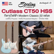 Sterling Cutlass CT50 HSS กีตาร์ไฟฟ้า Modern Classic 22 เฟรต ปิ๊กอัพ HSS / บอดี้ไม้ Poplar / คอไม้ R