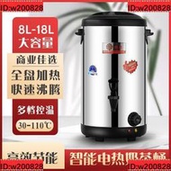 可溫控電熱奶茶桶 奶茶店專用加熱水桶 商用保溫桶電燒水桶開水桶