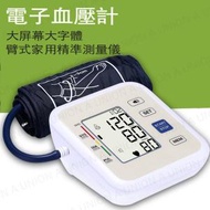 日本熱銷 - （VH0401）智能電子血壓計 臂式家用精準測量儀 數字自動測量血壓和心率 血壓機 家用電子語音血壓儀