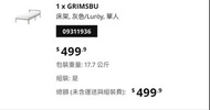 IKEA 單人床架 + 海馬床褥