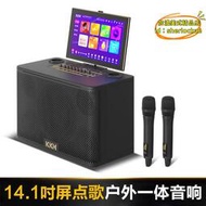 【樂淘】KKH K9D廣場舞音響帶顯示屏戶外移動K歌音箱卡拉OKAll點歌機
