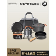 Fire Maple Outdoor Worry-Saving Set Engine Weather Stove Baking Pan Barbecue Hot Pot Self-Driving Ca