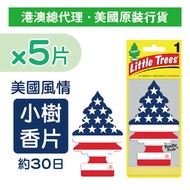 Little Trees - (5片裝)美國小樹香薰片 - 美國風情 (LT10945x5)