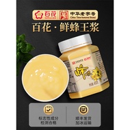 Zhonghua Time-honored Brand Hundred Flower Brand Fresh Royal Jelly 450g Royal Jelly Royal Jelly Roya