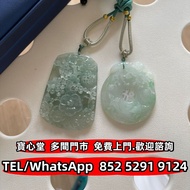 全港♻️ 鑲嵌翡翠 翡翠吊墜掛飾 翡翠戒指 翡翠手鐲 玉鈪 玉如意 龍鳳玉墜 貔貅 玉白菜 佛手瓜 手把件 玉擺件 裸玉 佛公 觀音 平安扣 玉佛 葫蘆 福豆 福瓜 葉子 龍牌 無事牌 山水牌 太子佩