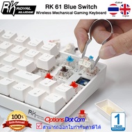 ROYAL KLUDGE คีย์บอร์ด Royal Kludge RK61 White Wireless Gaming Keyboard ประกันศูนย์ไทย