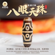 八眼天珠 8 EYED DZI 机遇之珠 西藏老天珠 ANTIQUE DZI AUSPICIOUS DZI 手链/项链 Bracelet/Necklace DZI DESTINY 天珠缘
